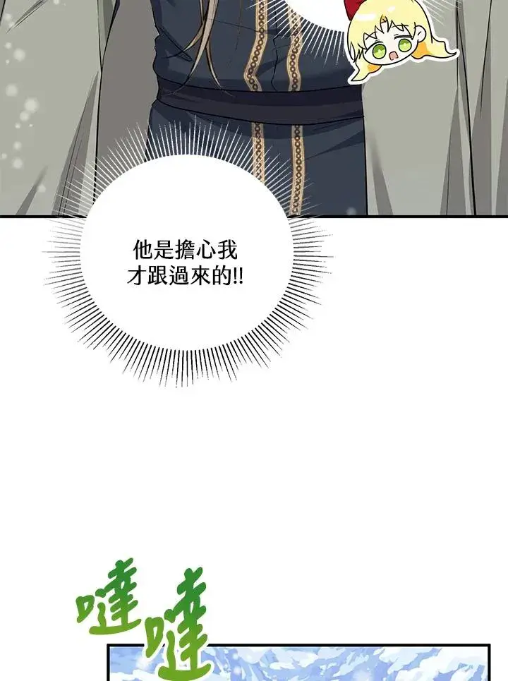 《收养的儿媳准备弃养了》第37话图8