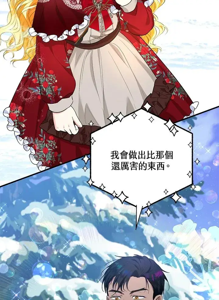 《收养的儿媳准备弃养了》第37话图83