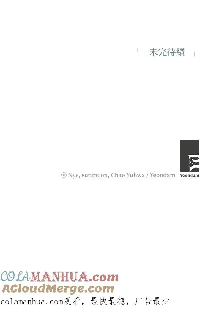 《收养的儿媳准备弃养了》第37话图85