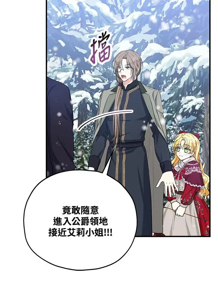 《收养的儿媳准备弃养了》第37话图9