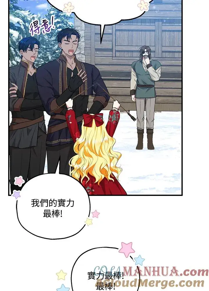《收养的儿媳准备弃养了》第38话图10