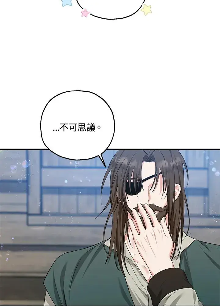 《收养的儿媳准备弃养了》第38话图11