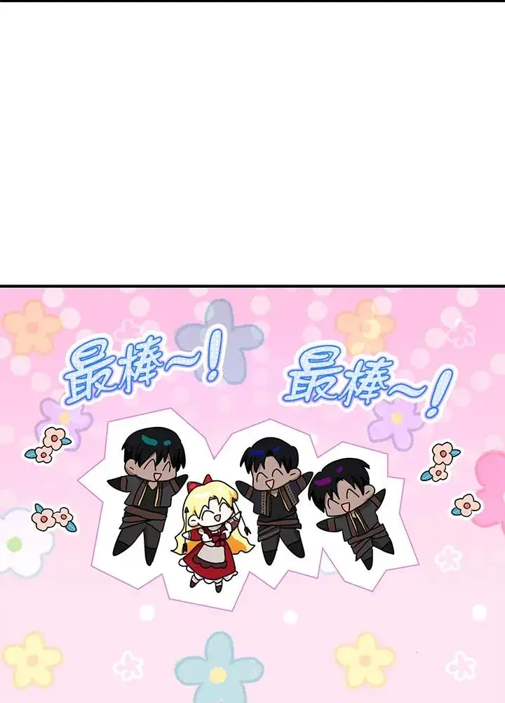 《收养的儿媳准备弃养了》第38话图12