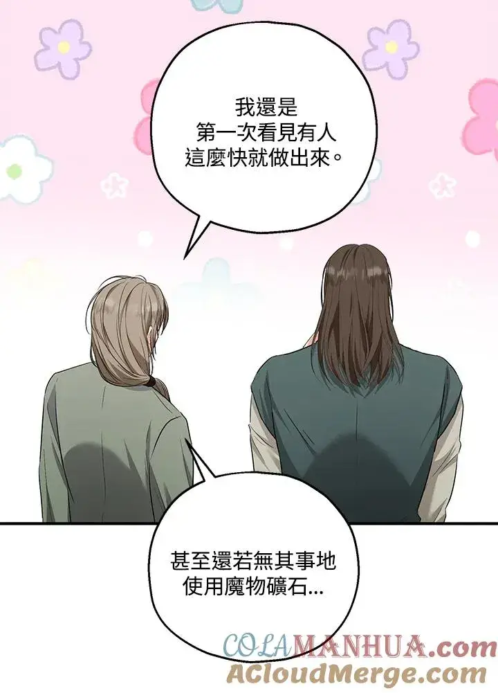 《收养的儿媳准备弃养了》第38话图13