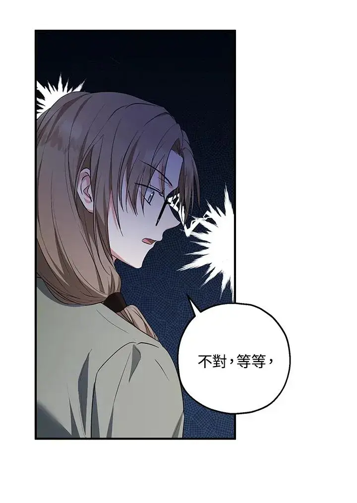 《收养的儿媳准备弃养了》第38话图14