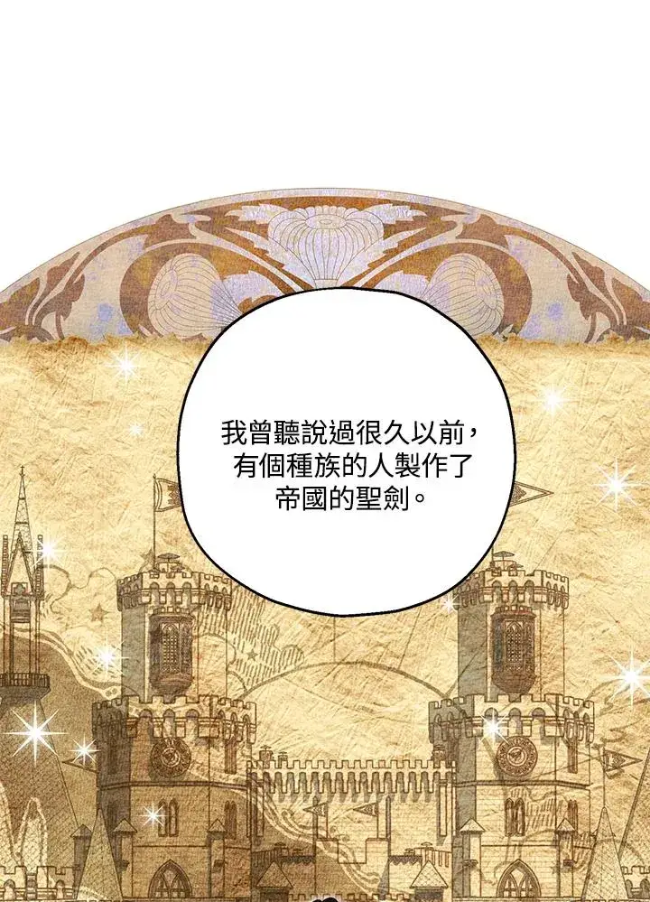 《收养的儿媳准备弃养了》第38话图15