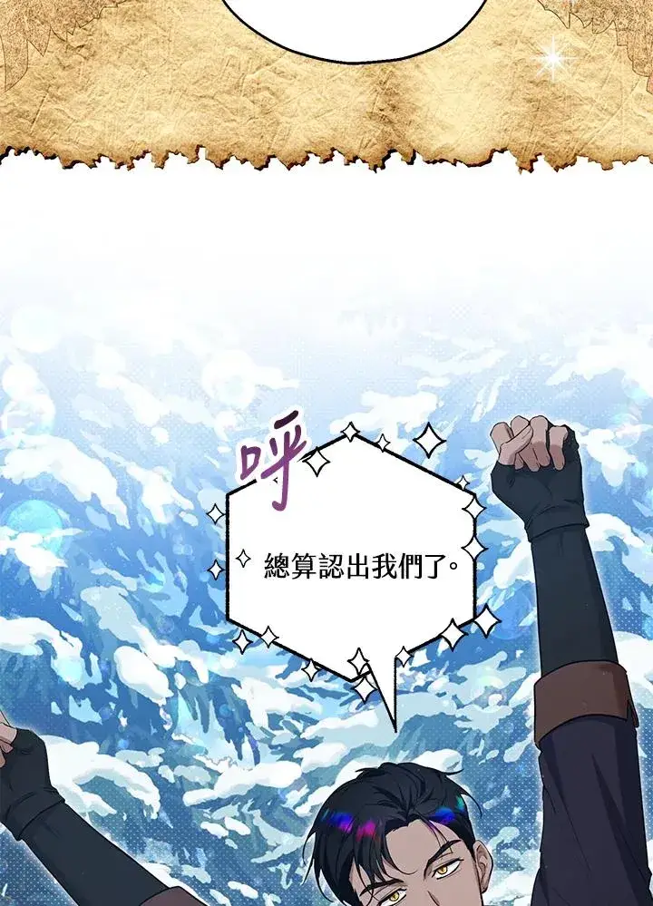 《收养的儿媳准备弃养了》第38话图17