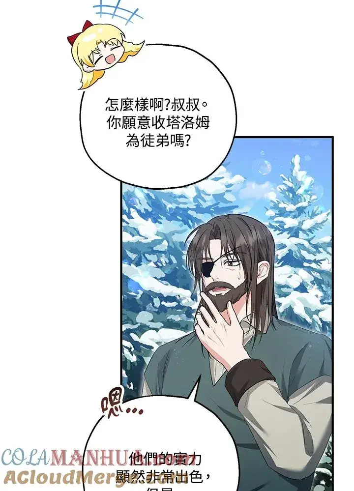 《收养的儿媳准备弃养了》第38话图19