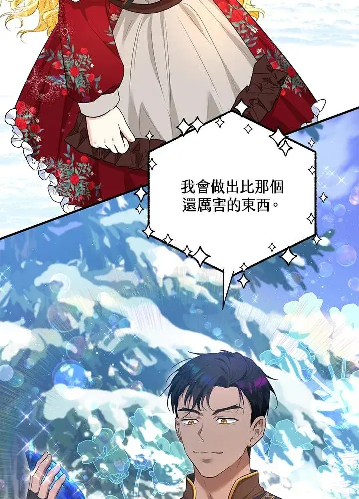 《收养的儿媳准备弃养了》第38话图2
