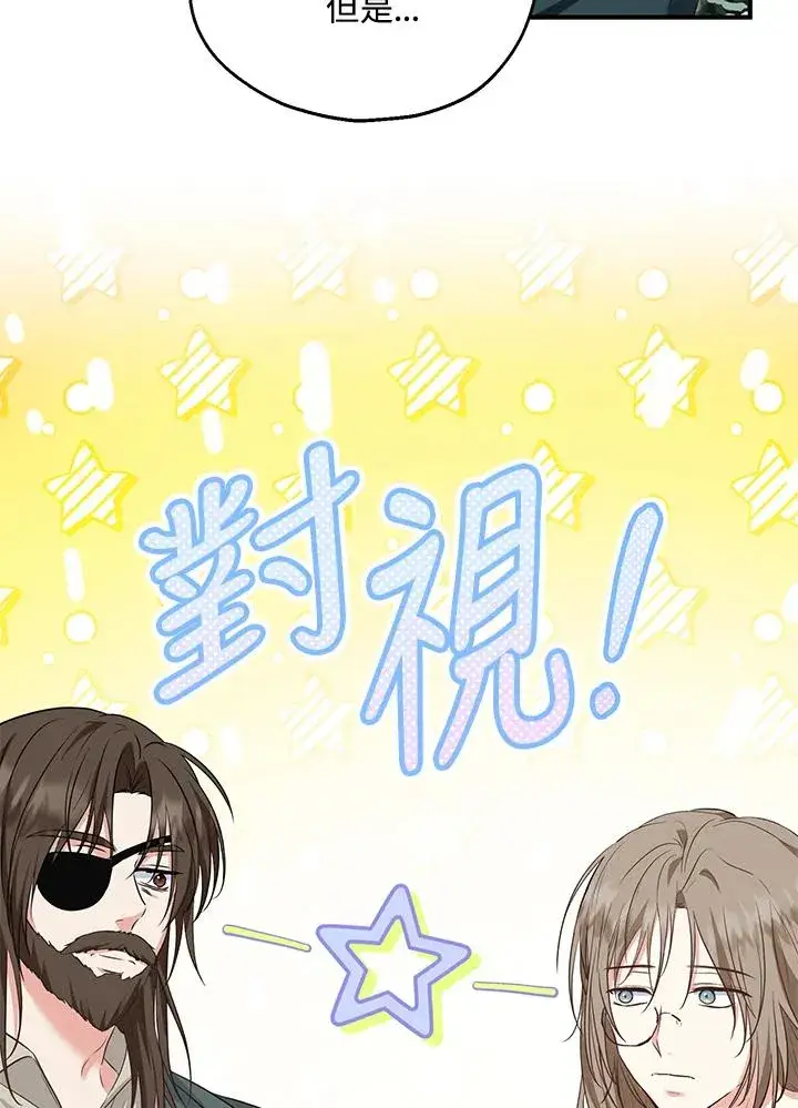 《收养的儿媳准备弃养了》第38话图20