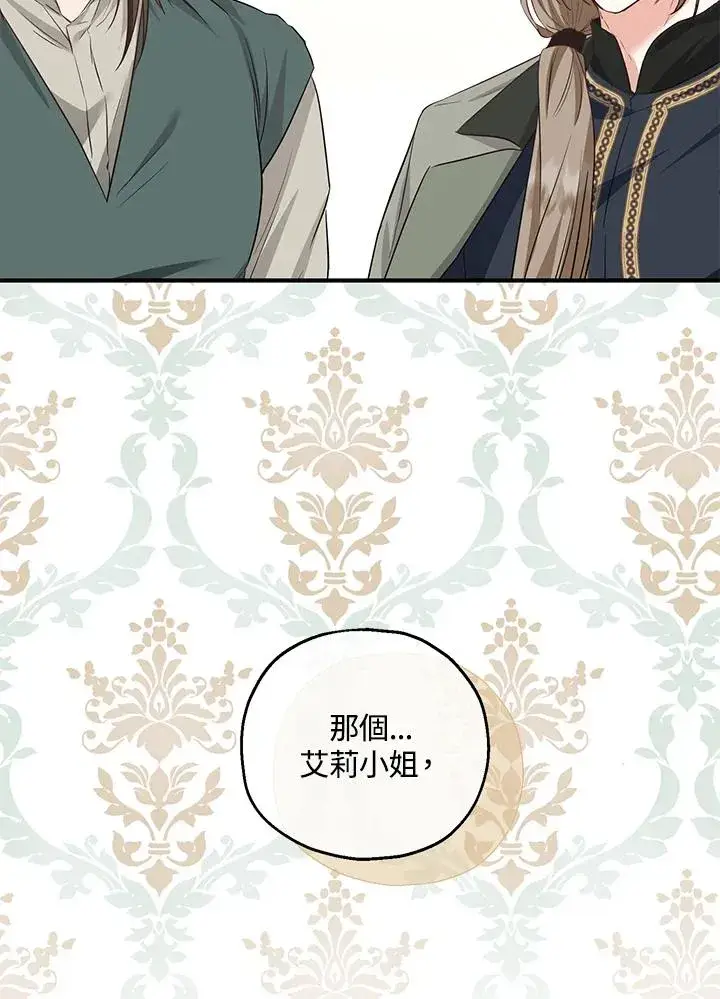 《收养的儿媳准备弃养了》第38话图21