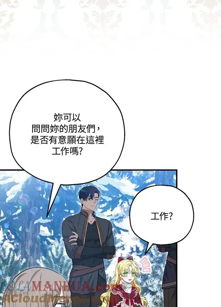 《收养的儿媳准备弃养了》第38话图22