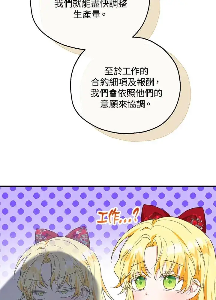 《收养的儿媳准备弃养了》第38话图24