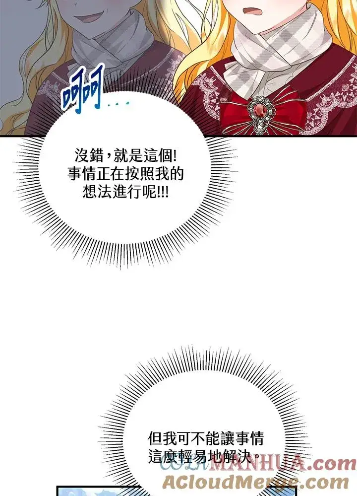《收养的儿媳准备弃养了》第38话图25
