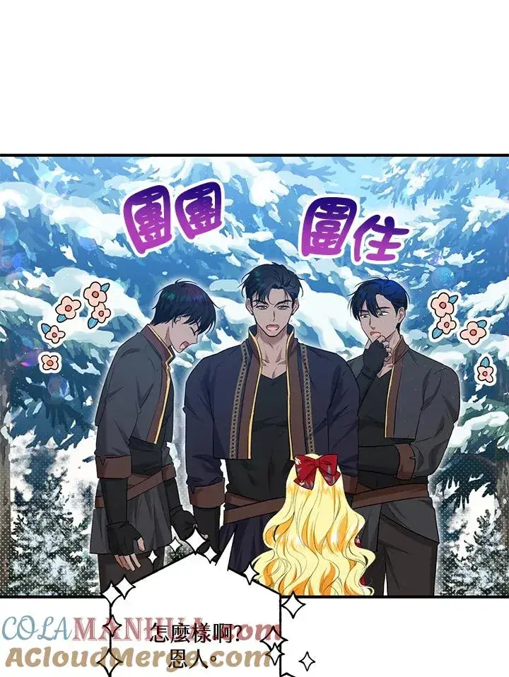 《收养的儿媳准备弃养了》第38话图28