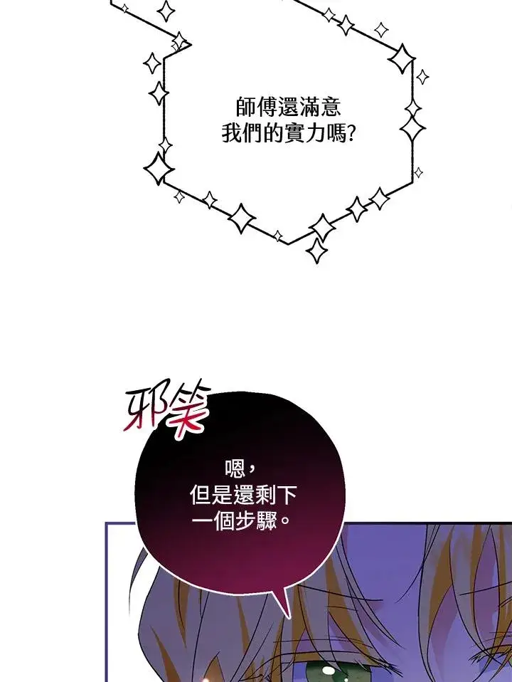 《收养的儿媳准备弃养了》第38话图29