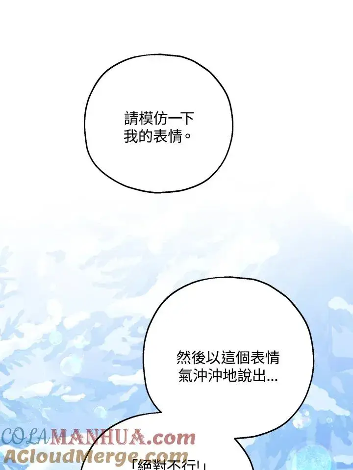 《收养的儿媳准备弃养了》第38话图31