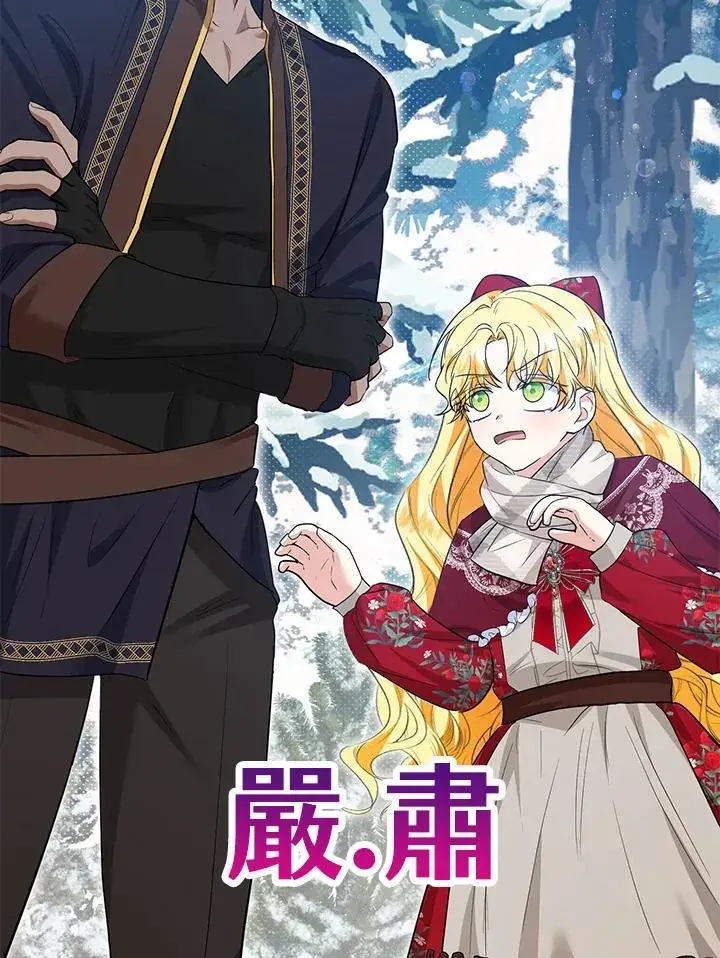《收养的儿媳准备弃养了》第38话图33