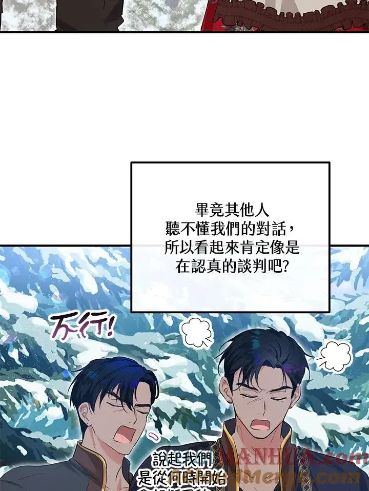 《收养的儿媳准备弃养了》第38话图34