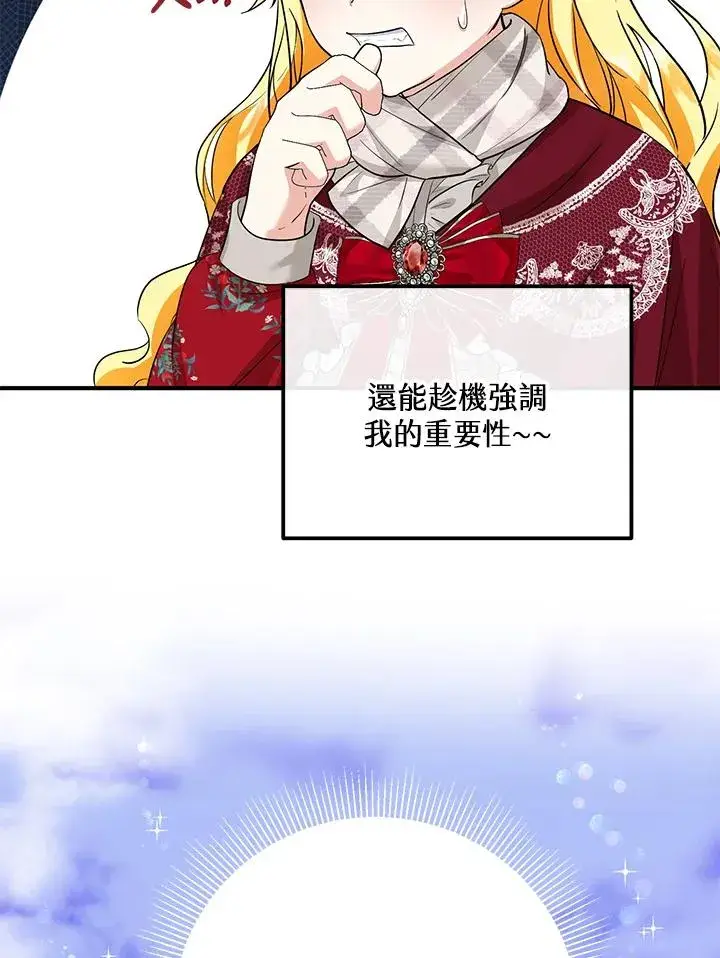 《收养的儿媳准备弃养了》第38话图36