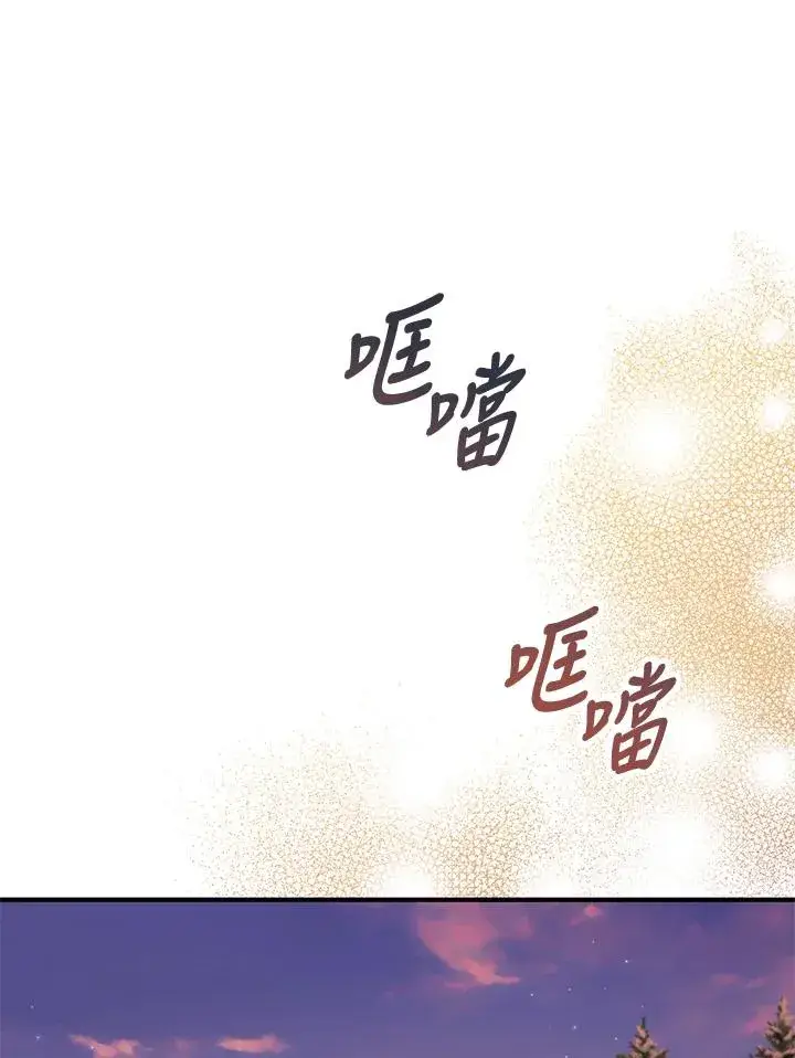 《收养的儿媳准备弃养了》第38话图39
