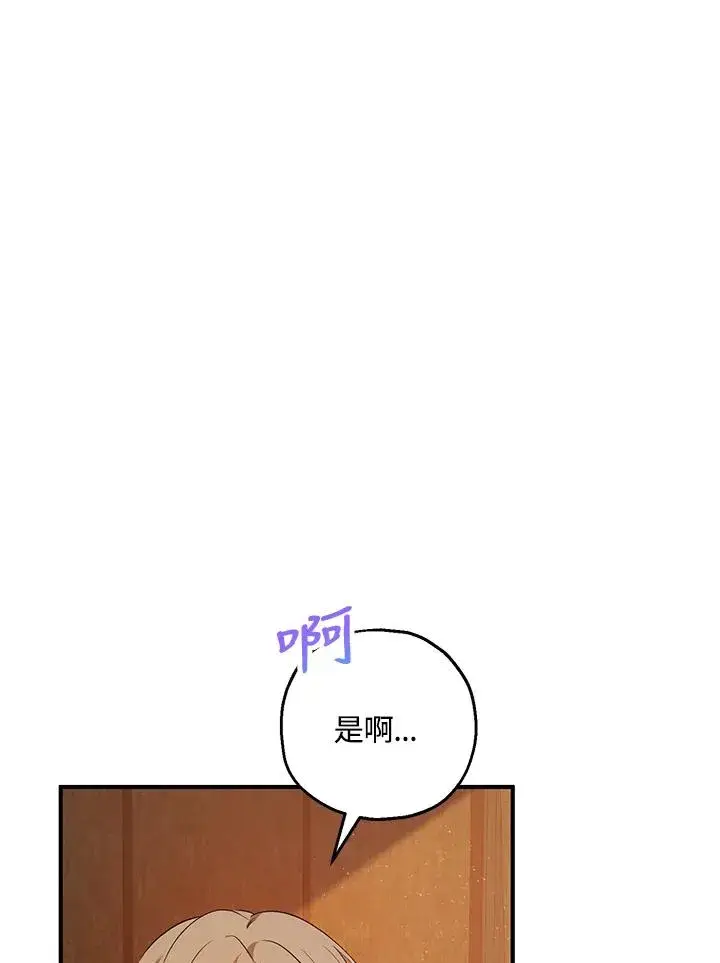 《收养的儿媳准备弃养了》第38话图41