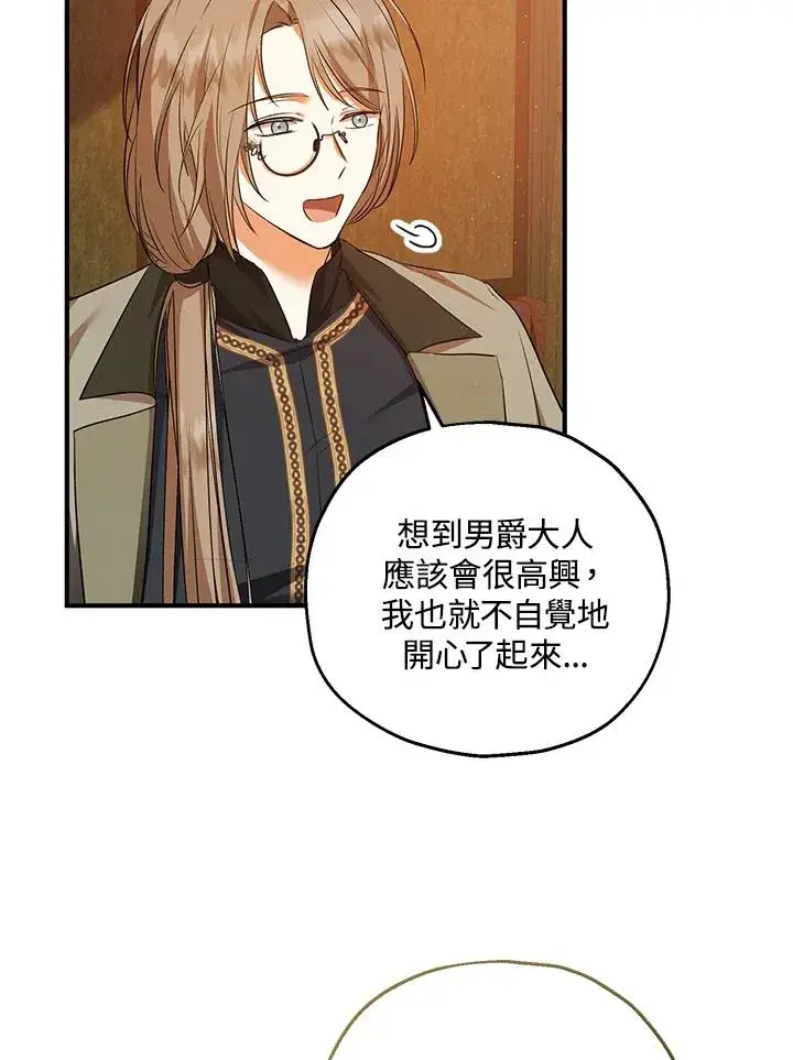 《收养的儿媳准备弃养了》第38话图42