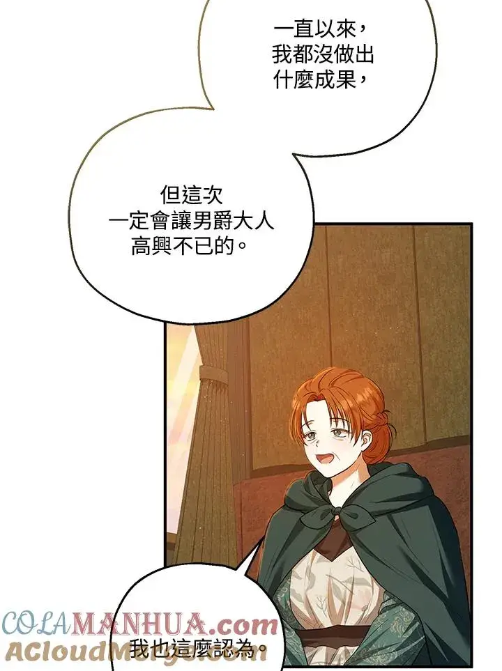 《收养的儿媳准备弃养了》第38话图43