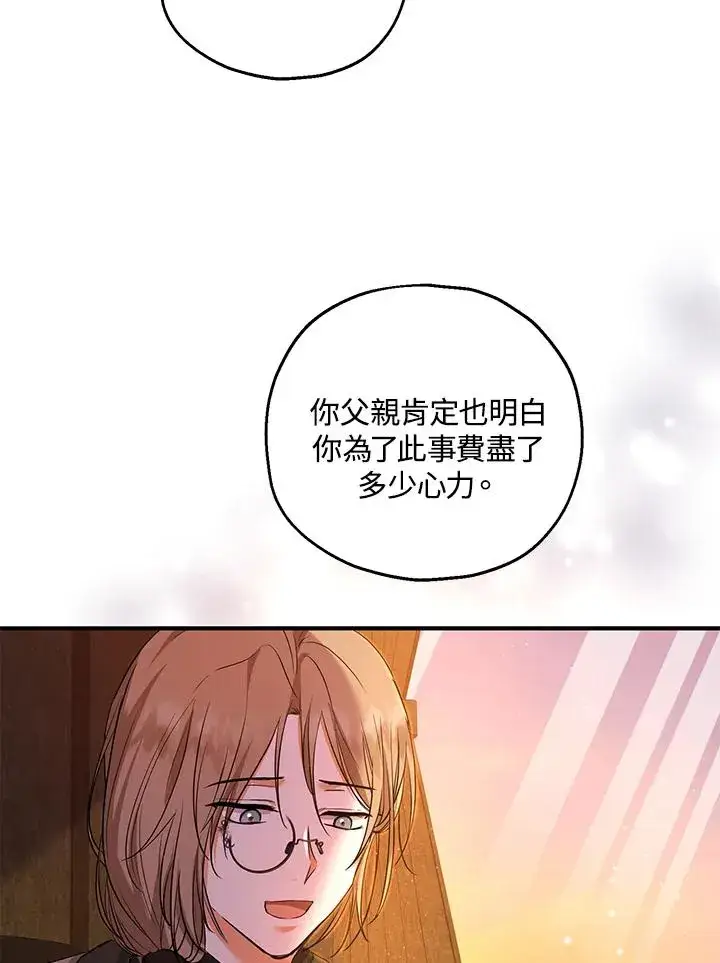 《收养的儿媳准备弃养了》第38话图44