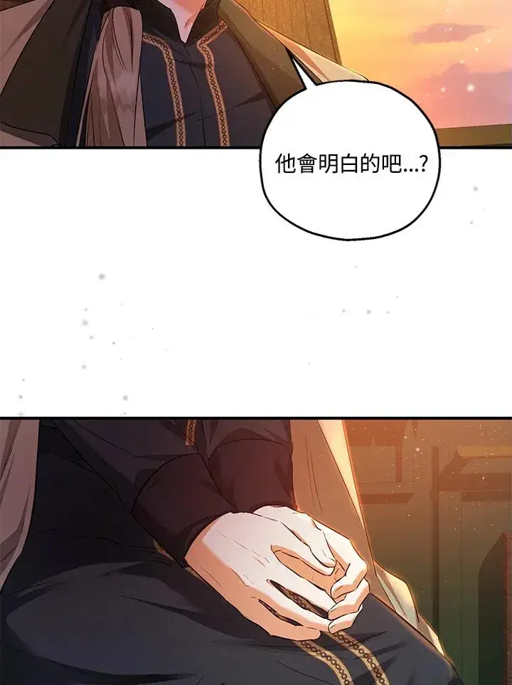《收养的儿媳准备弃养了》第38话图45