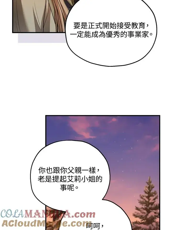 《收养的儿媳准备弃养了》第38话图49
