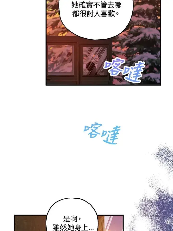 《收养的儿媳准备弃养了》第38话图50
