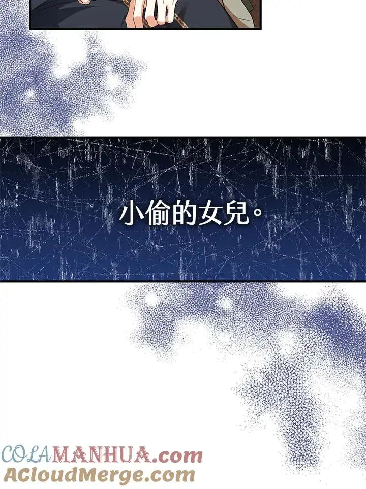 《收养的儿媳准备弃养了》第38话图52