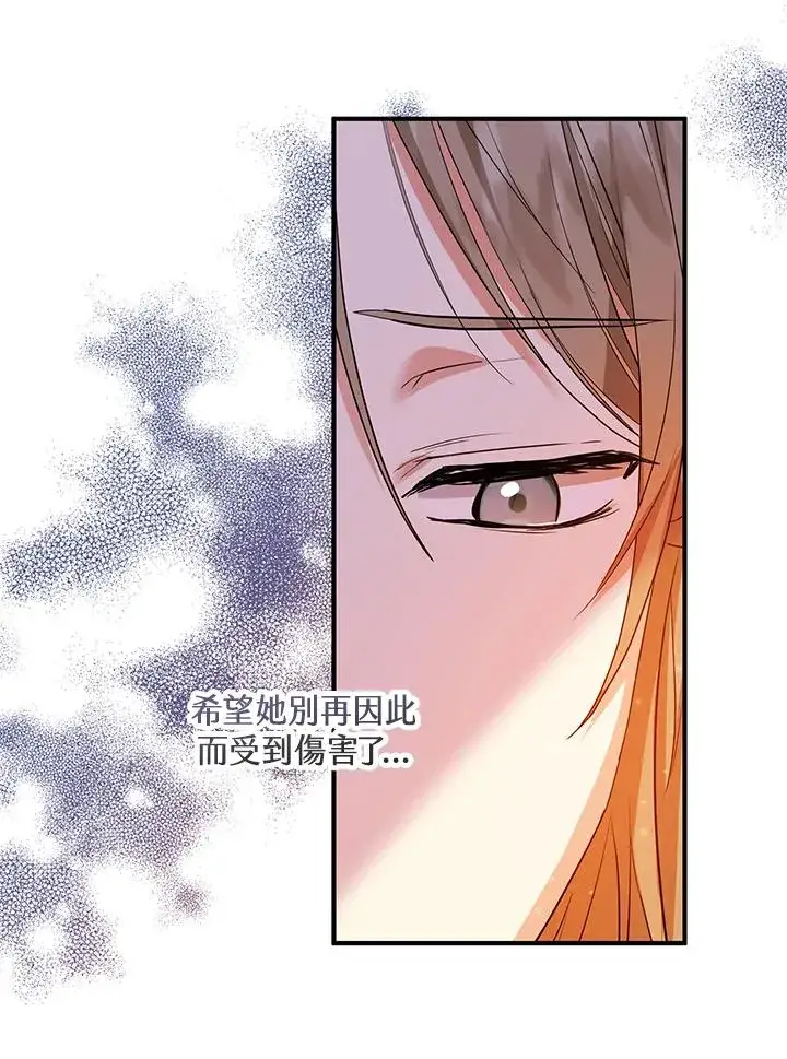 《收养的儿媳准备弃养了》第38话图53