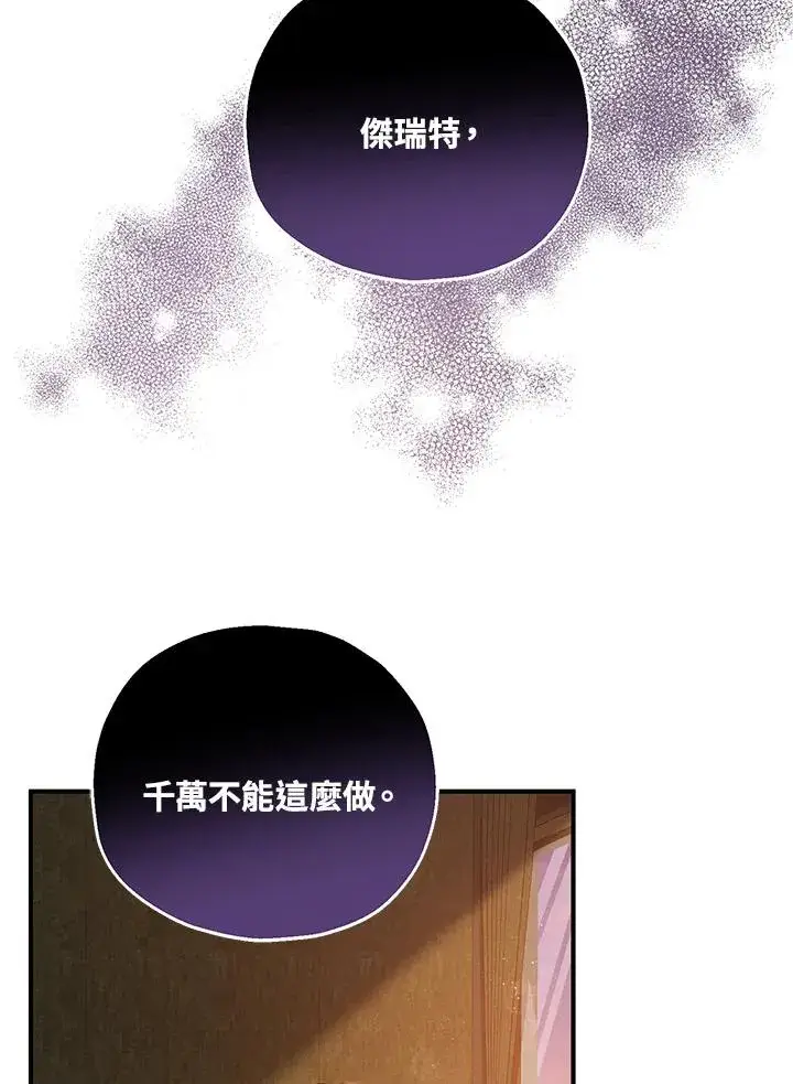 《收养的儿媳准备弃养了》第38话图56