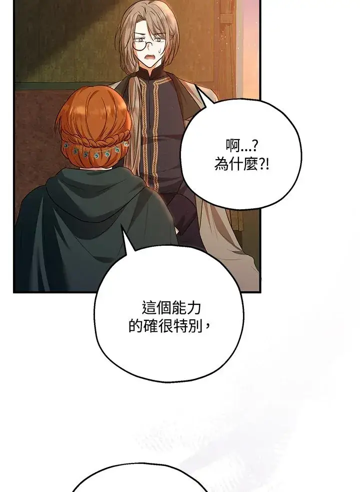 《收养的儿媳准备弃养了》第38话图57