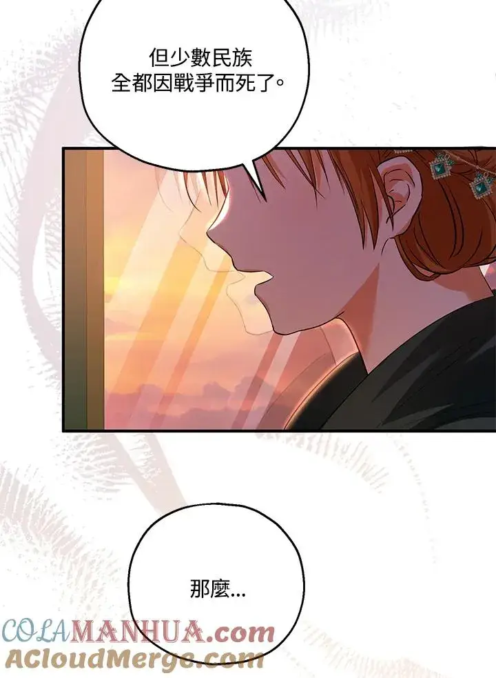 《收养的儿媳准备弃养了》第38话图58