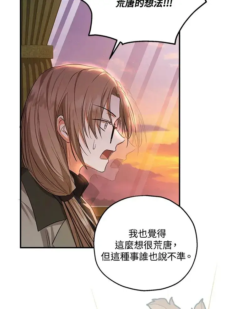 《收养的儿媳准备弃养了》第38话图60
