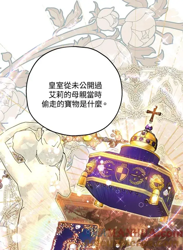 《收养的儿媳准备弃养了》第38话图61