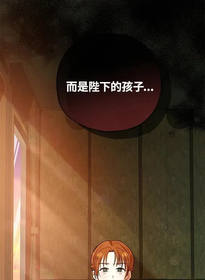 《收养的儿媳准备弃养了》第38话图63