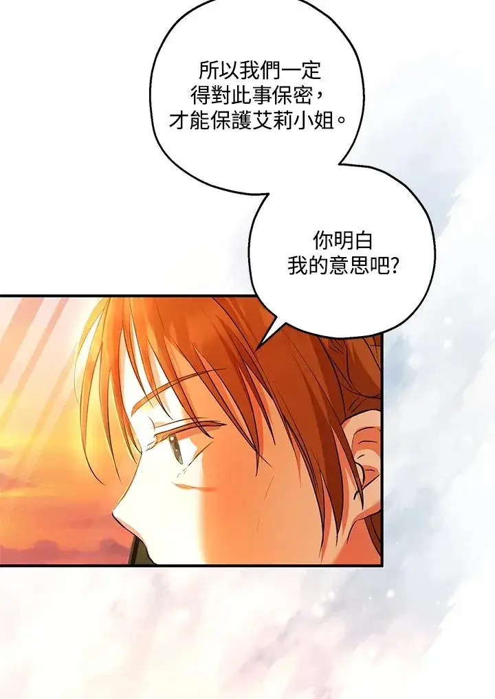 《收养的儿媳准备弃养了》第38话图66