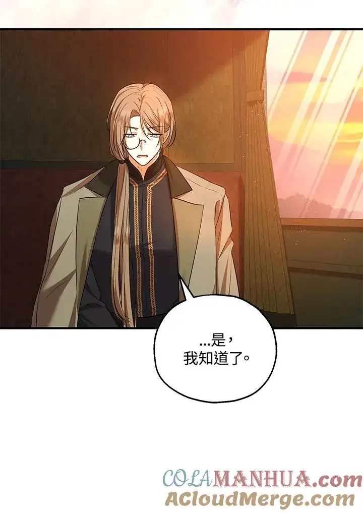 《收养的儿媳准备弃养了》第38话图67