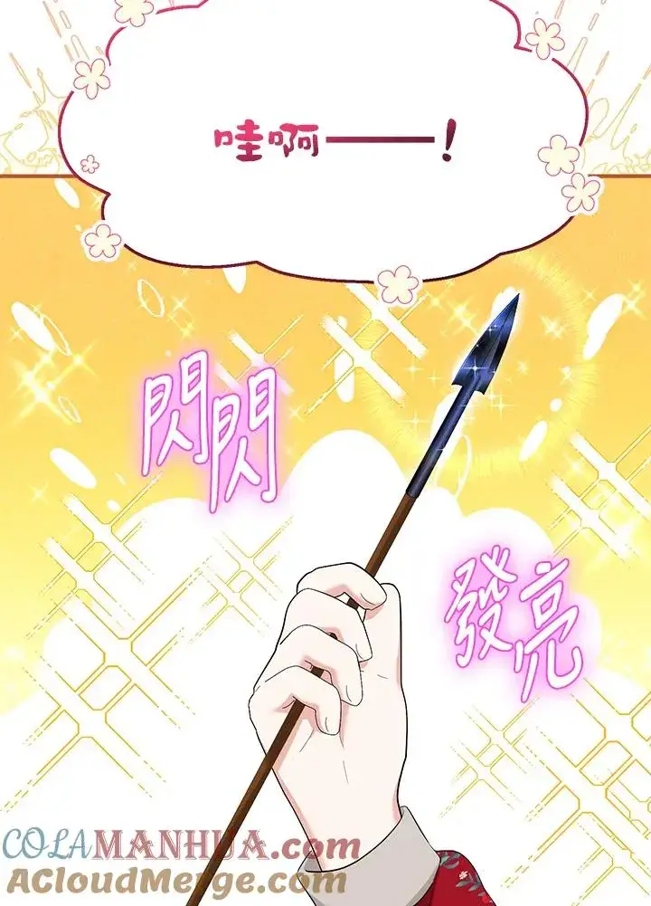 《收养的儿媳准备弃养了》第38话图7