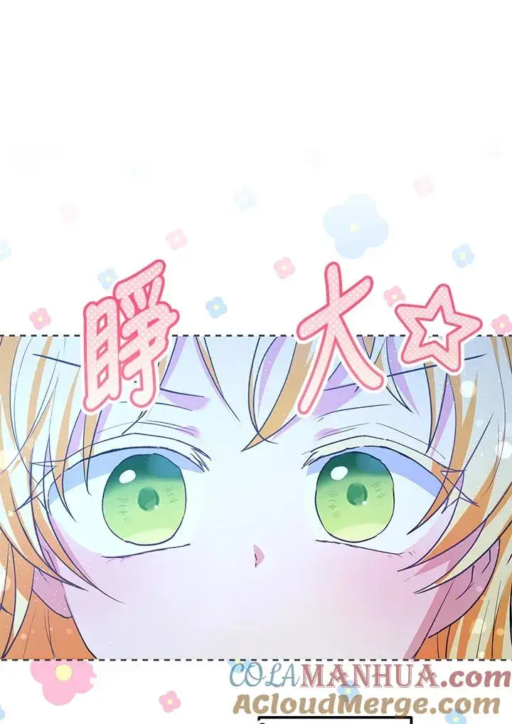 《收养的儿媳准备弃养了》第38话图70