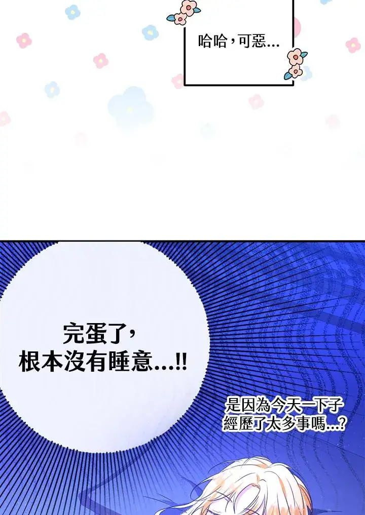 《收养的儿媳准备弃养了》第38话图71