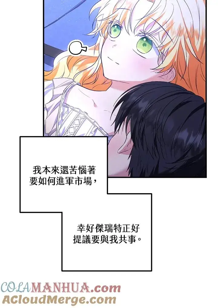 《收养的儿媳准备弃养了》第38话图73