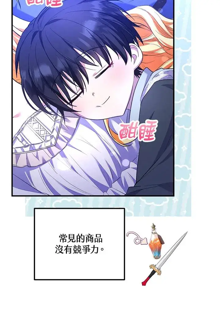 《收养的儿媳准备弃养了》第38话图75
