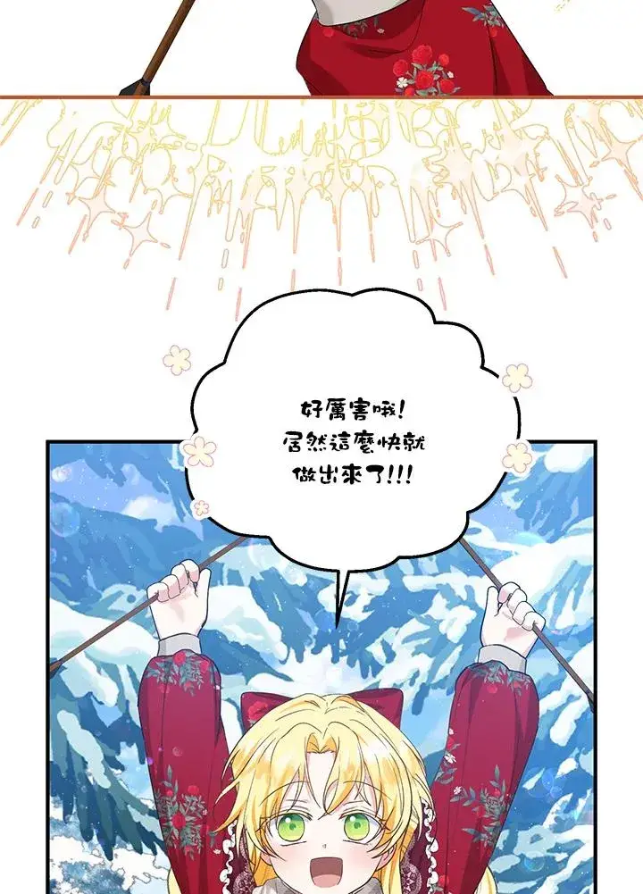 《收养的儿媳准备弃养了》第38话图8