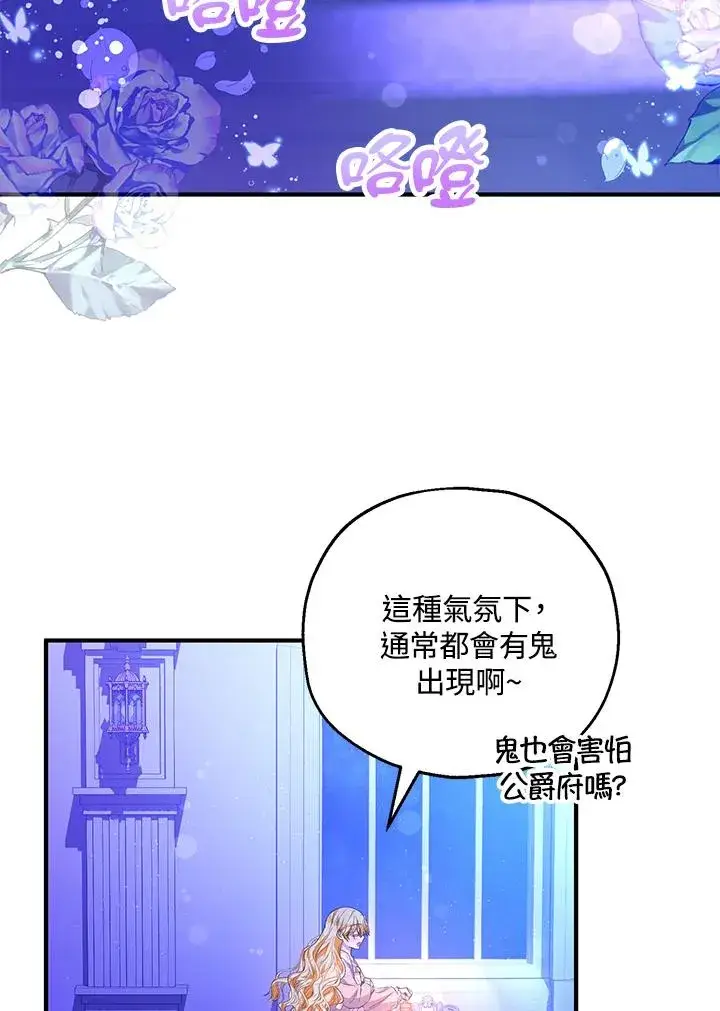 《收养的儿媳准备弃养了》第38话图80
