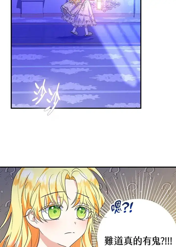 《收养的儿媳准备弃养了》第38话图81